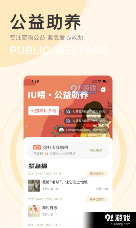 IU喂(1)