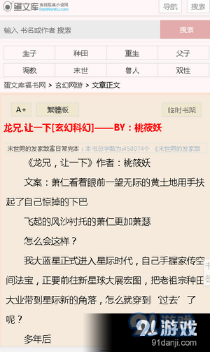 蛋文库(2)