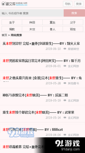 蛋文库(3)