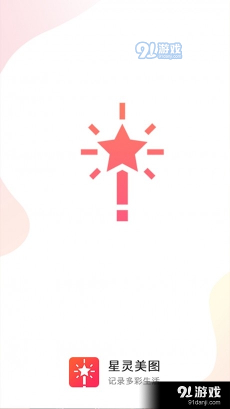 星灵美图直装版图2