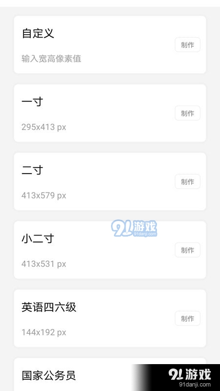 个人证件照(3)