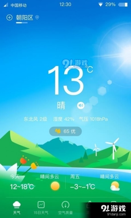 青蛙天气(1)