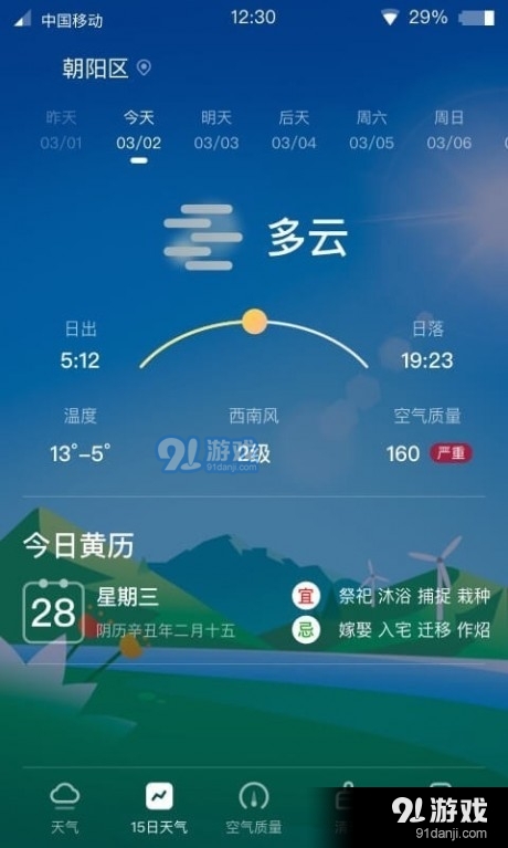 青蛙天气(2)