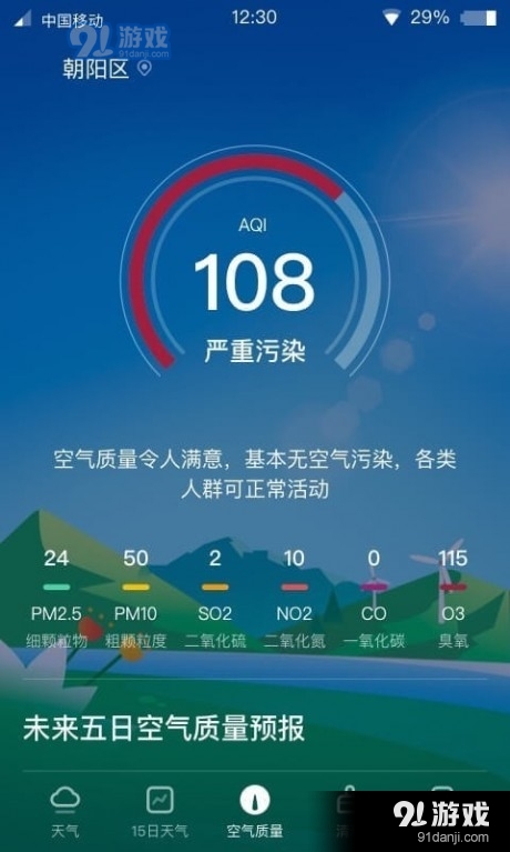 青蛙天气(3)