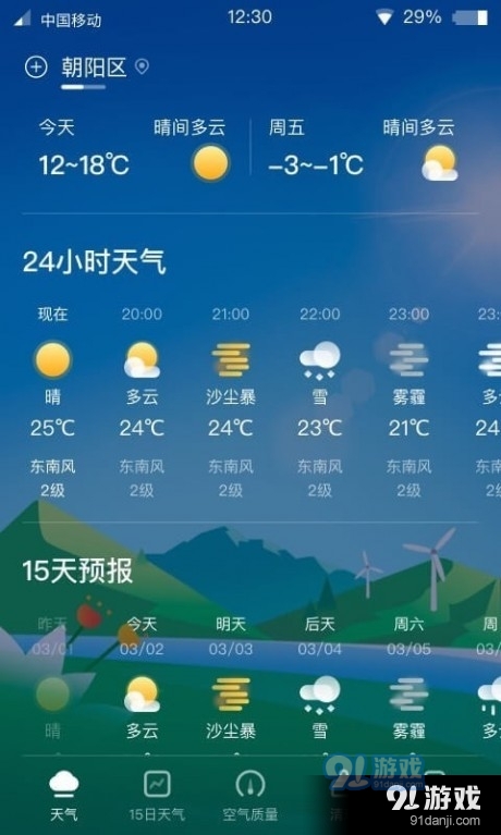 青蛙天气(4)