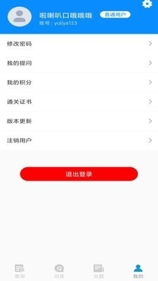 用药注意(3)