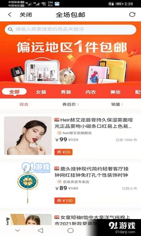 众向商城