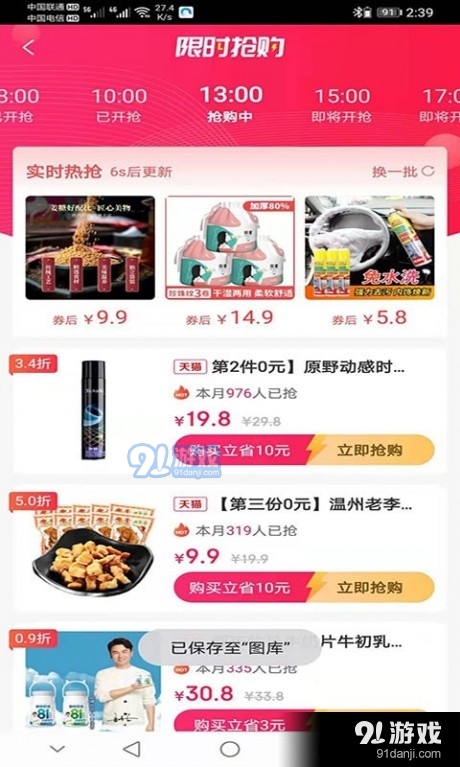 众向商城