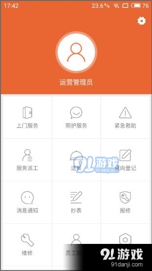 顺德e养