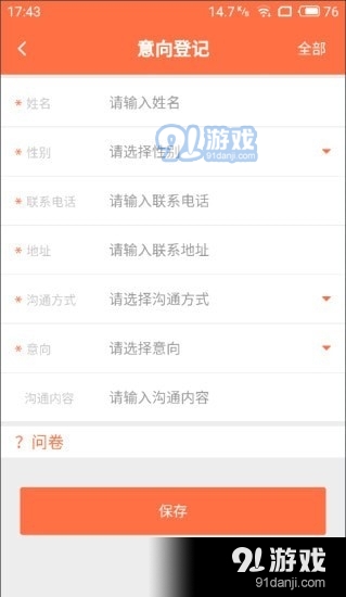 顺德e养