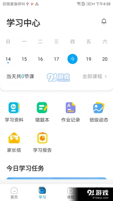 贝乐英语