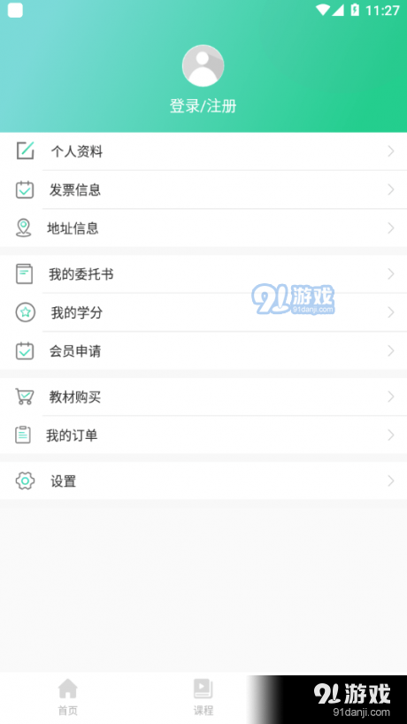 广东药师官方正版图3