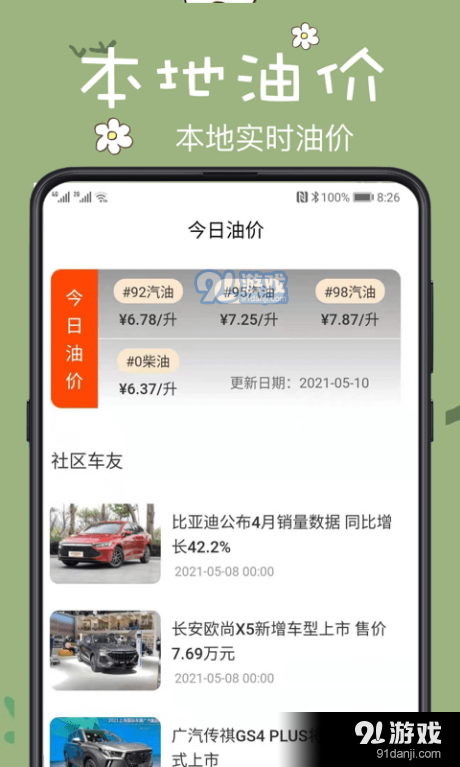 查2车违章(4)