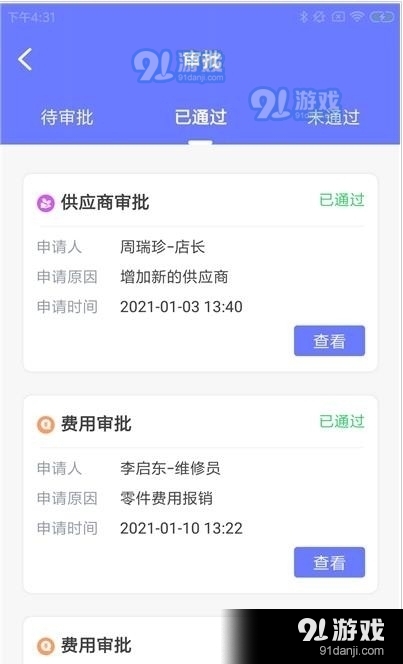 熊优易企(1)