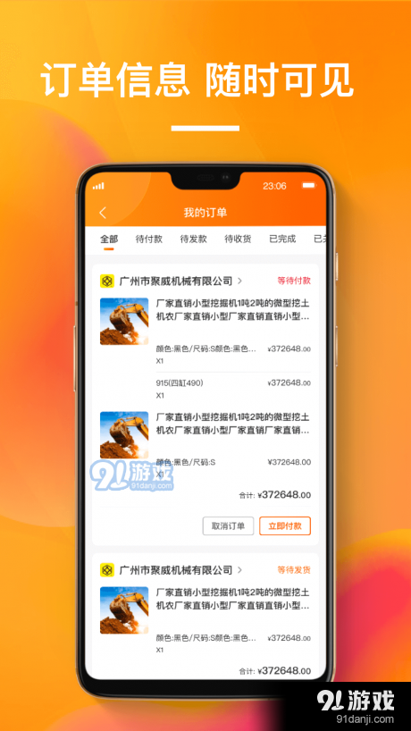 搜好货正版图1
