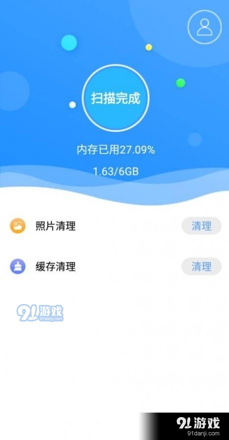 锋行清理大师图1