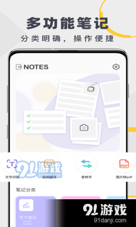 Notes手写笔记图1