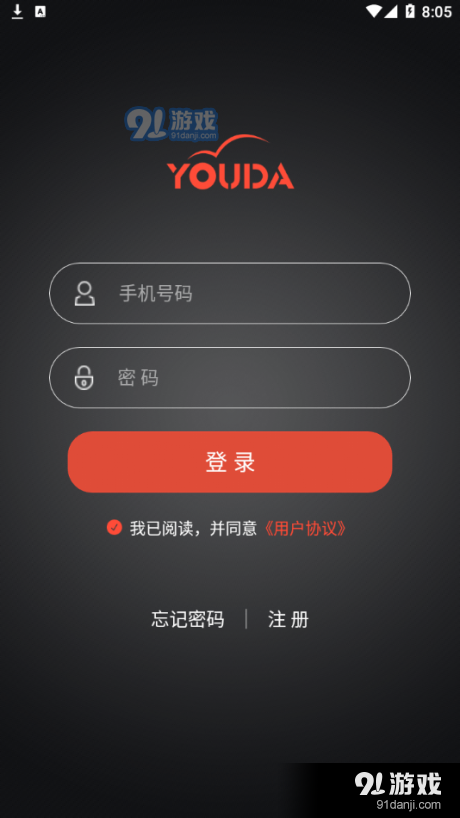 优达控车手机免费版图4