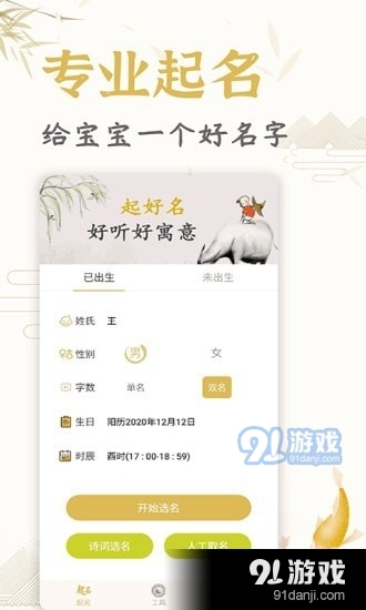 起名取名姓名大全(1)