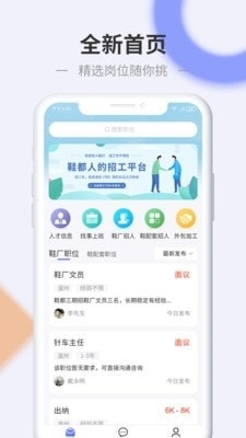 信东家招聘图1