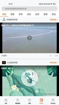 明职道图4