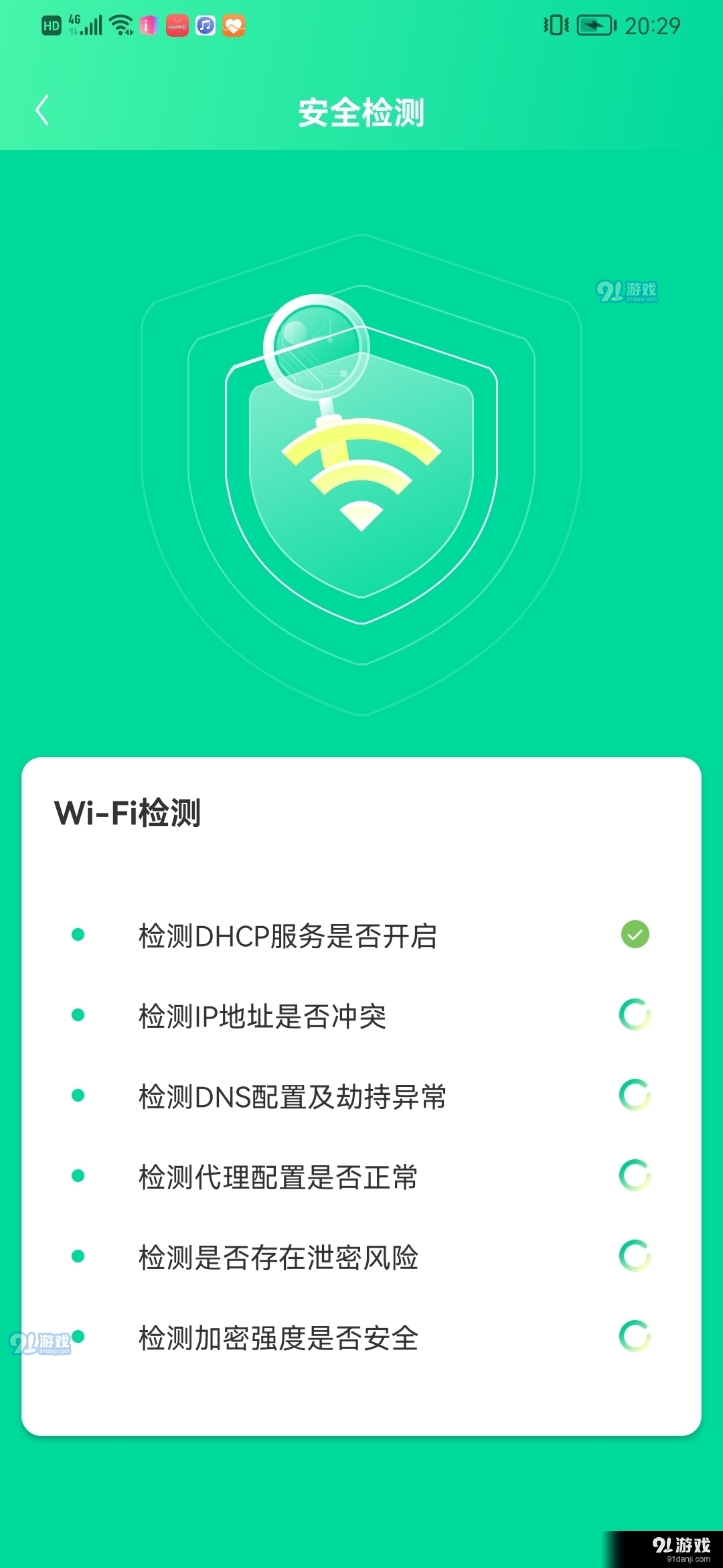 极速电池助手(1)