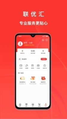 联优汇通用版图3