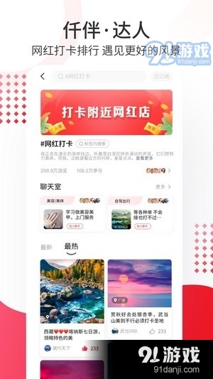 仟伴达人安卓官方版图3