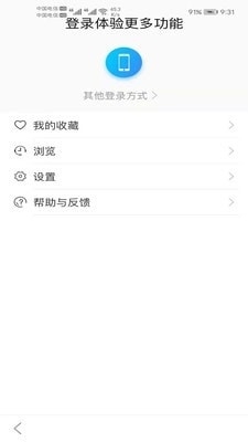 圆点5G安卓直装版图2