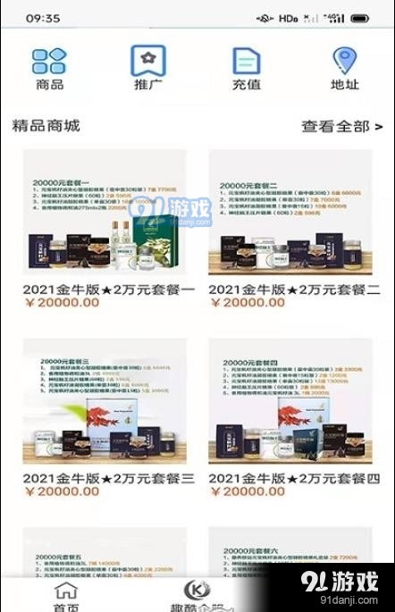 趣酷联盟