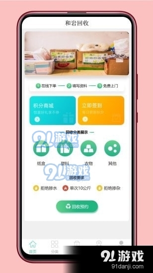 和岩(2)