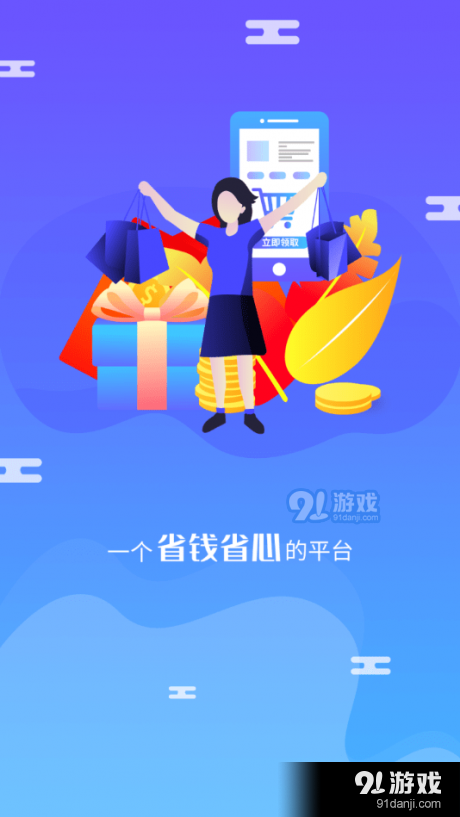 淘大熊安卓免费版图1