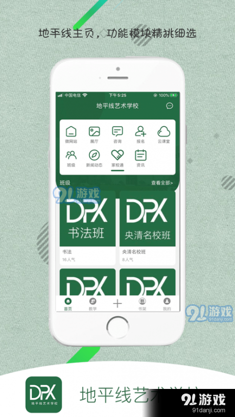 地平线艺术学校(1)