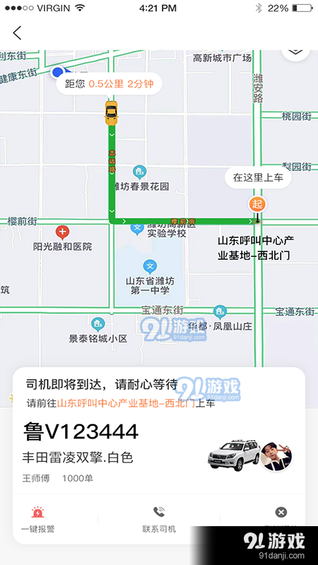 启行约车直装版图1