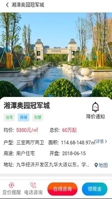 行家找房(1)