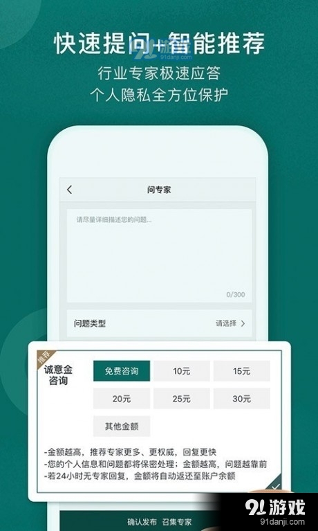 得问(4)