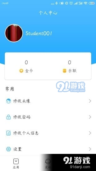 青鸽易学最新免费版图2