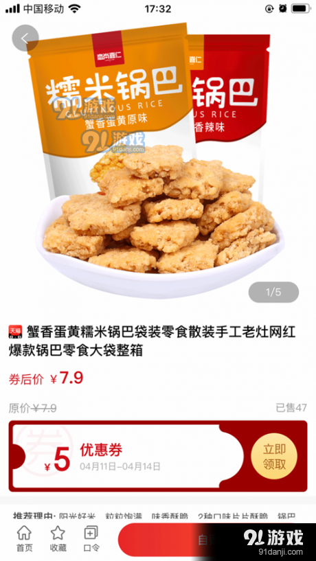 捞券安卓官方版图4