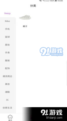 潮哆(3)