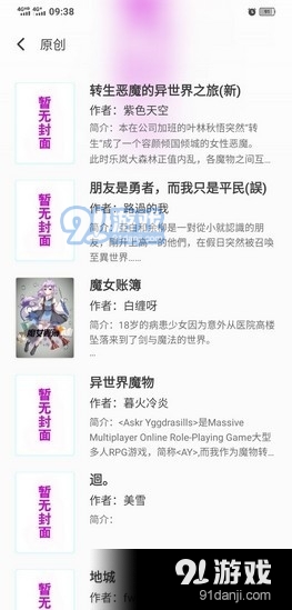 阅读亲小说图1