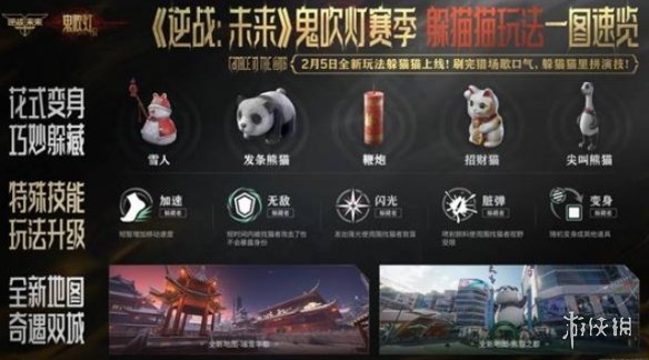 《逆战未来》躲猫猫模式玩法指南