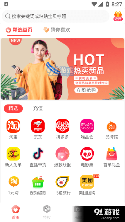七美乐图4