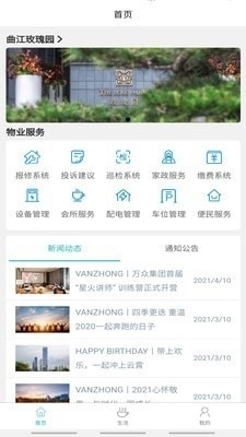 万众物业(1)