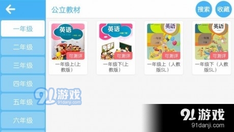 米瑞可英语安卓免费版图2