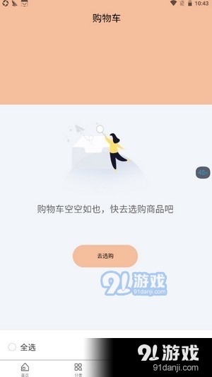 淘利购最新免费版图4