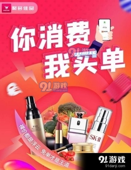 聚多佳品官方正版图2