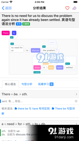 Enpuz软件手机正版图2