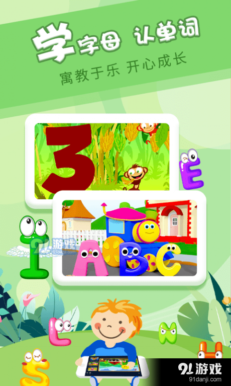 樱桃少儿英语无广告版图4