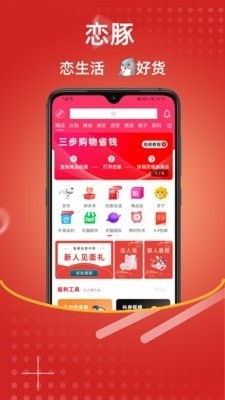 恋豚安卓免费版图1