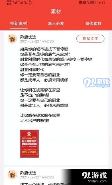 羚鹿优选直装版图3